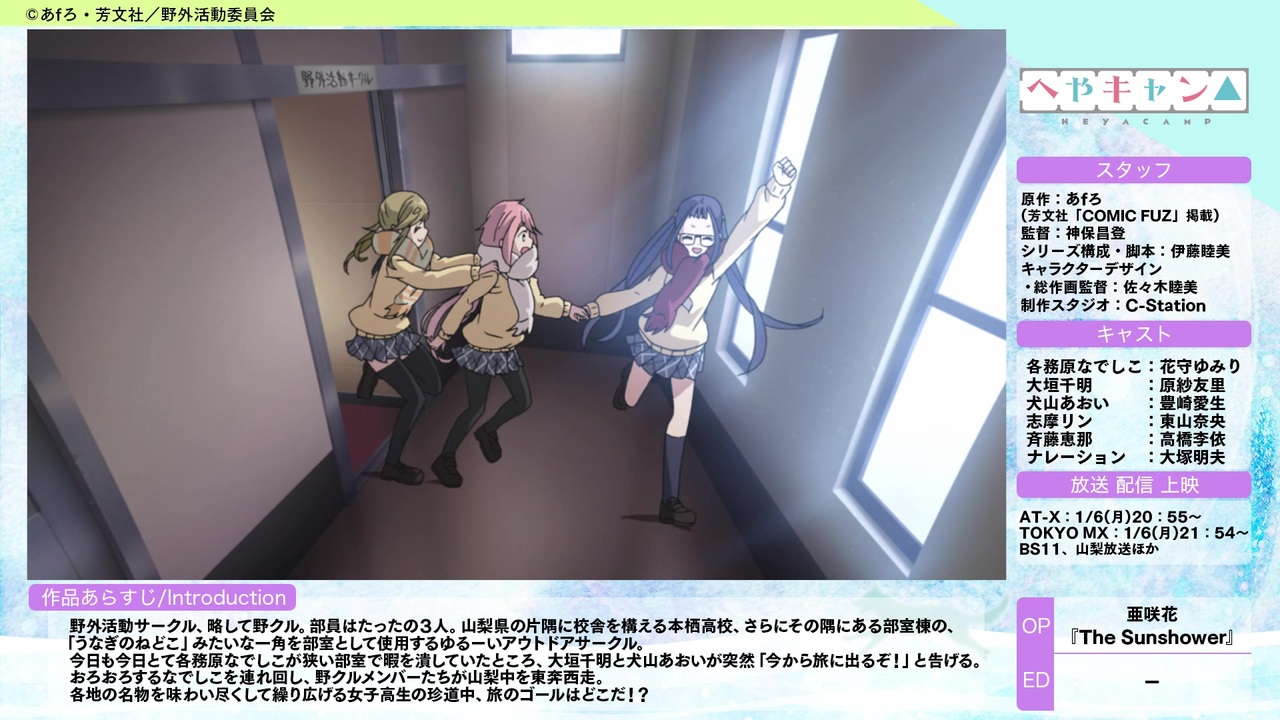 年冬アニメ へやキャン Pv アニメ 動画 ニコニコ動画