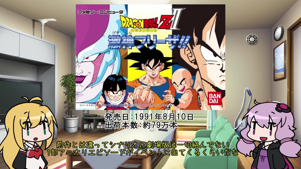 人気の ドラゴンボール 激神フリーザ 動画 112本 2 ニコニコ動画