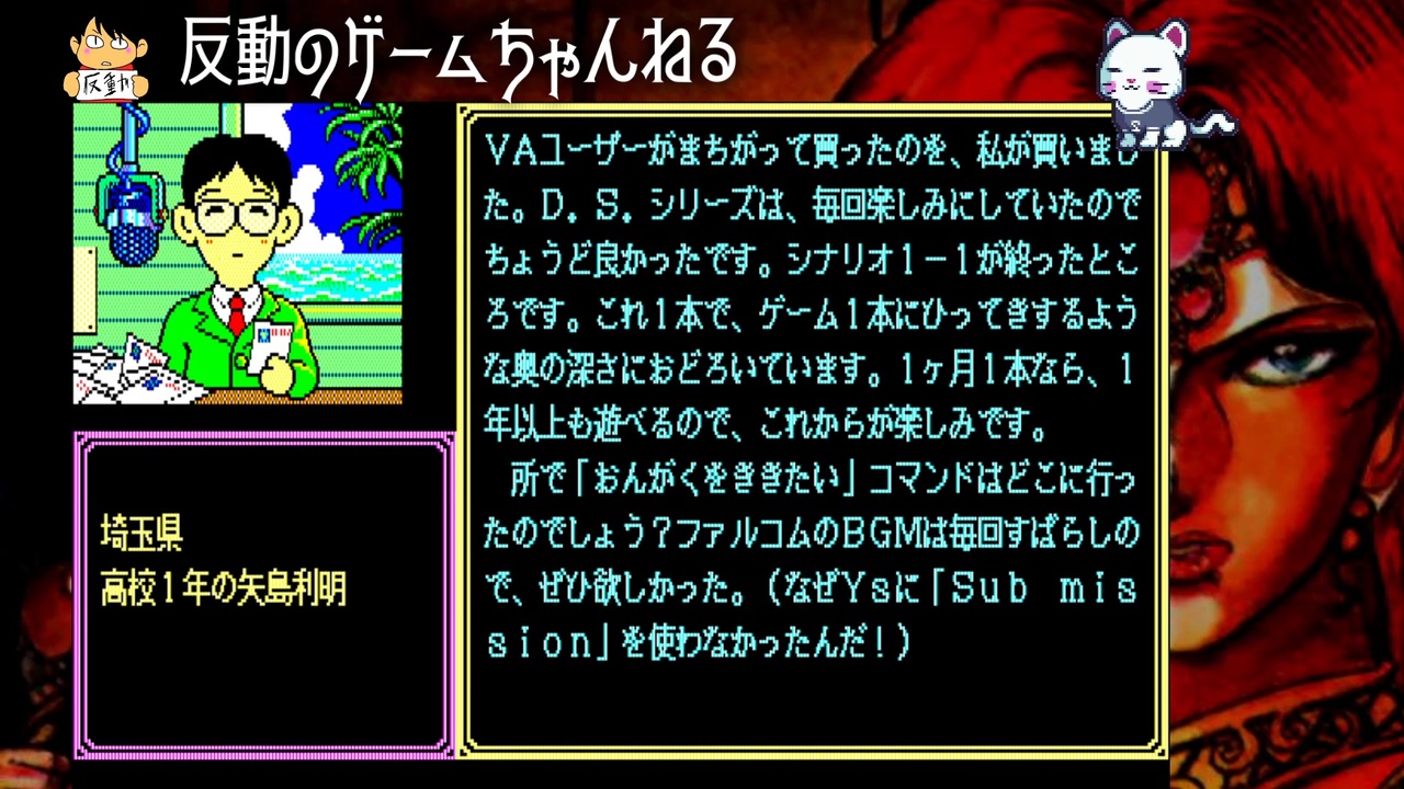 Pc98版ソーサリアンを全シナリオやる試み その１６ 呪われたクイーンマリー号２ おたよりコーナー ニコニコ動画