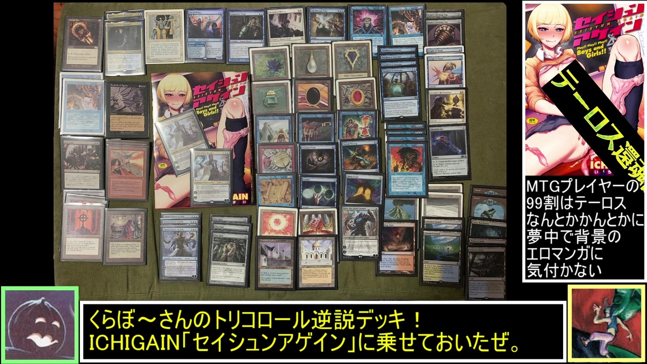 Mtg ゆっくり一人 対戦その9 2 ヴィンテージ ニコニコ動画