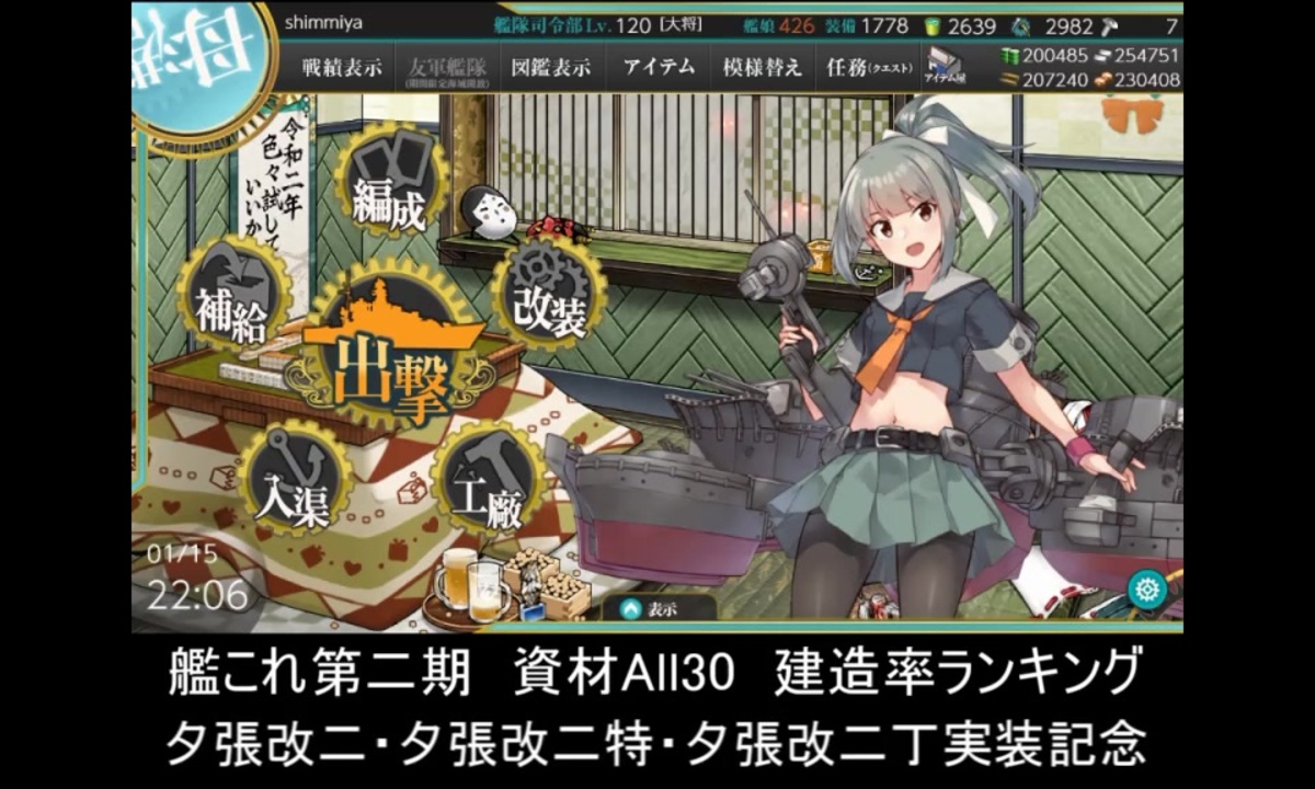 夕張改二 艦これ第二期 資材all30 建造率ランキング コンバート改装実装 ニコニコ動画