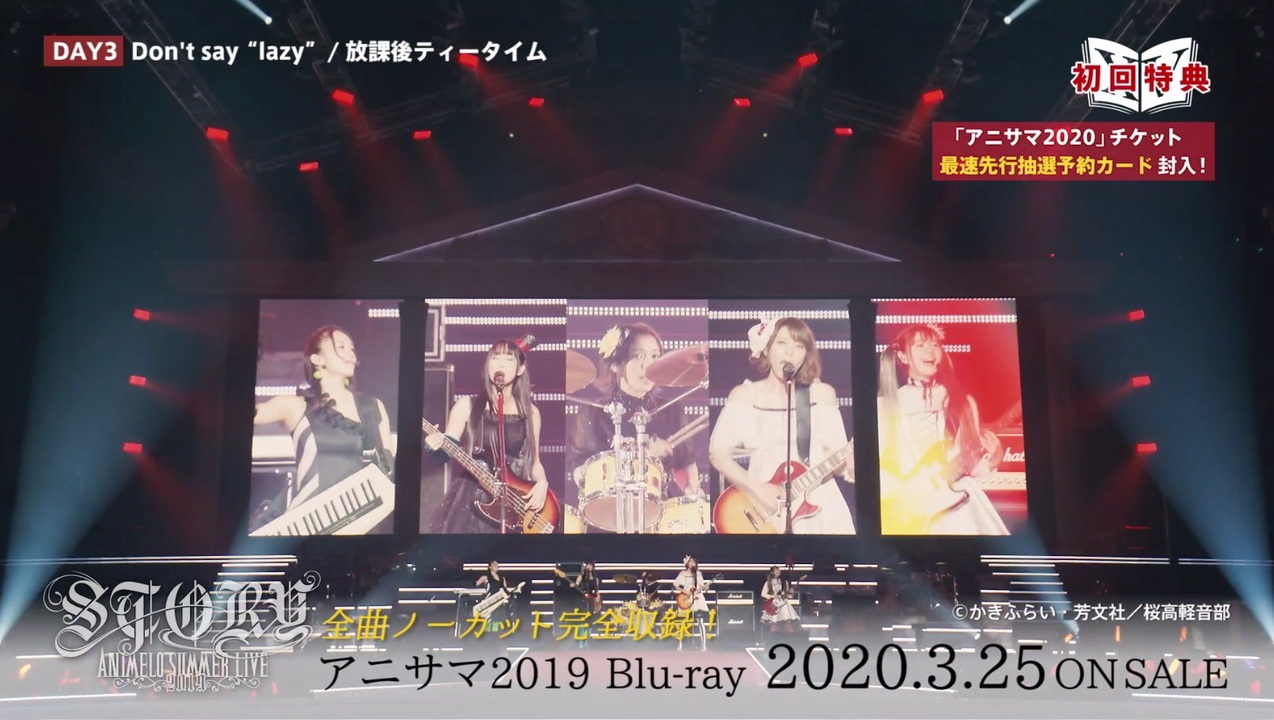 【特別映像】アニサマ2019 Blu-ray