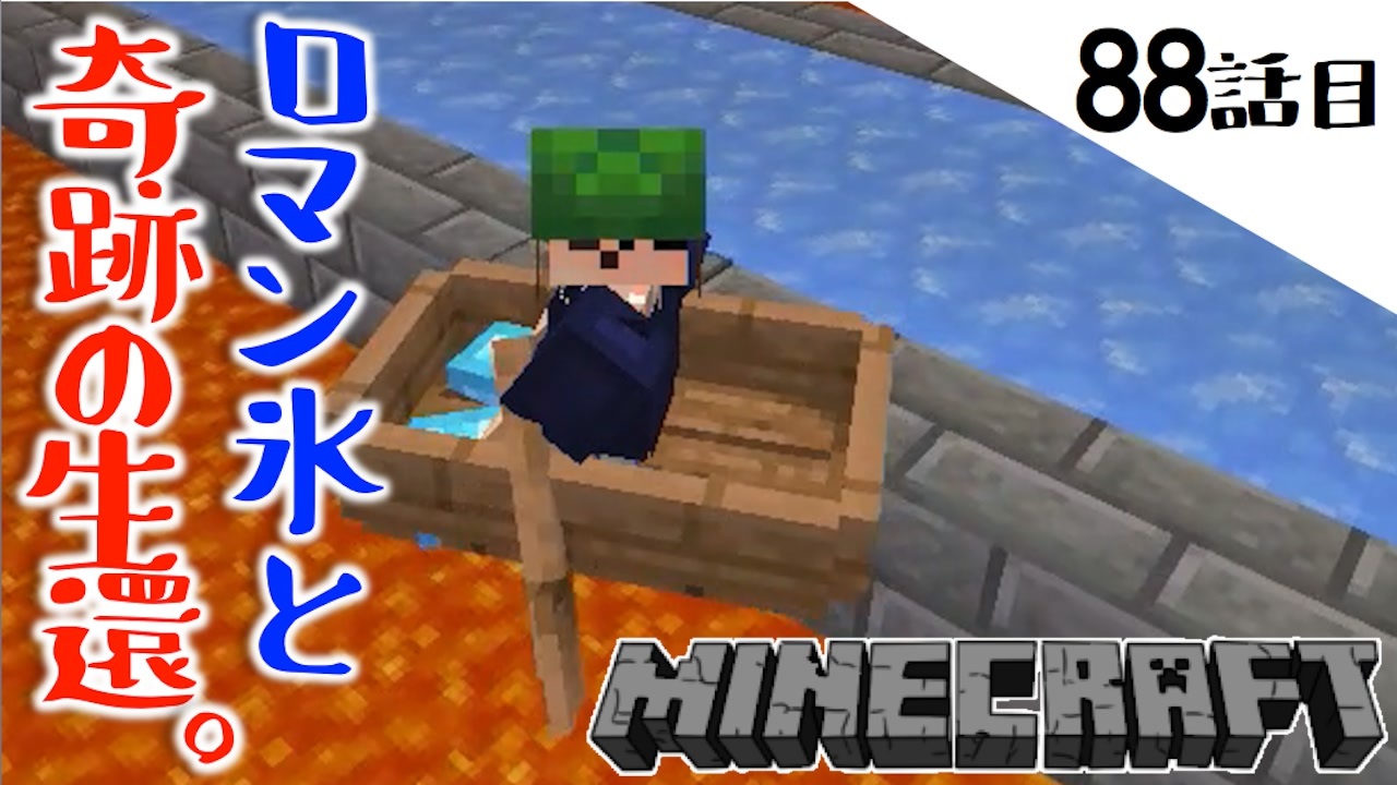 人気の Minecraft 動画 156 413本 9 ニコニコ動画