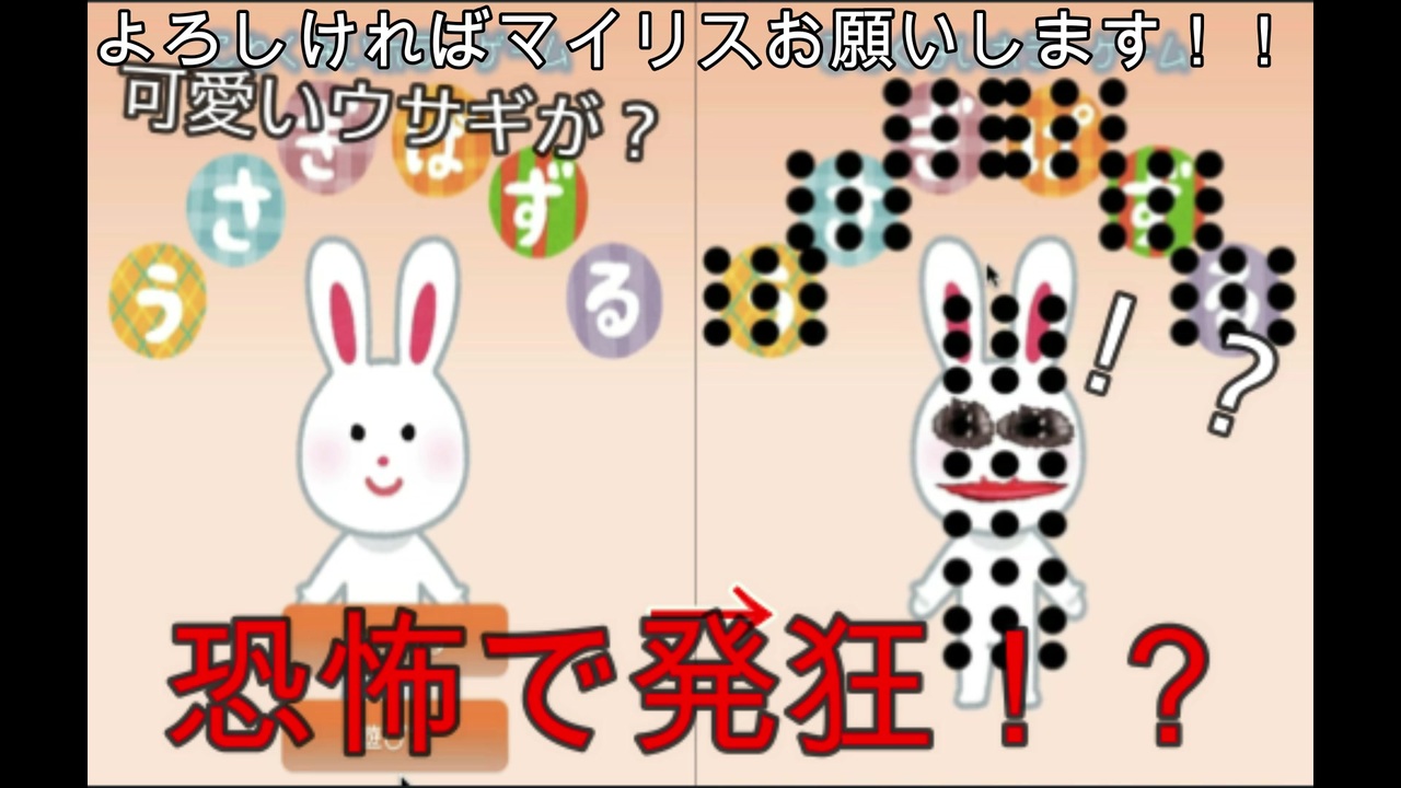 人気の うさぎパズル 動画 22本 ニコニコ動画