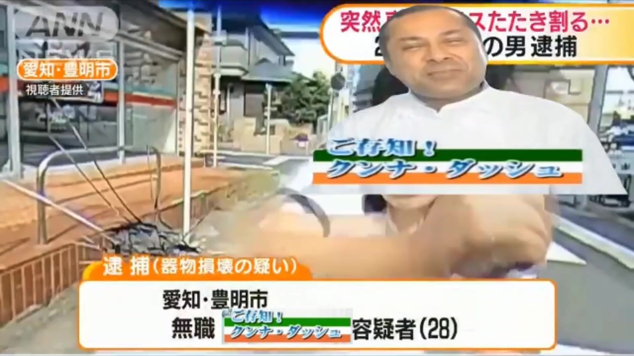 シュガークンナとビターダッシュ フロントガラスを叩き割ってくるバージョン ニコニコ動画