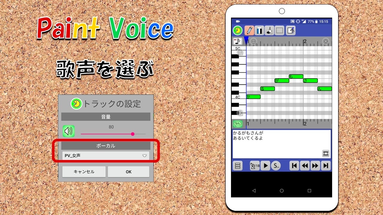 Utau みたいな作曲アプリを作ってみた Paintvoice ニコニコ動画