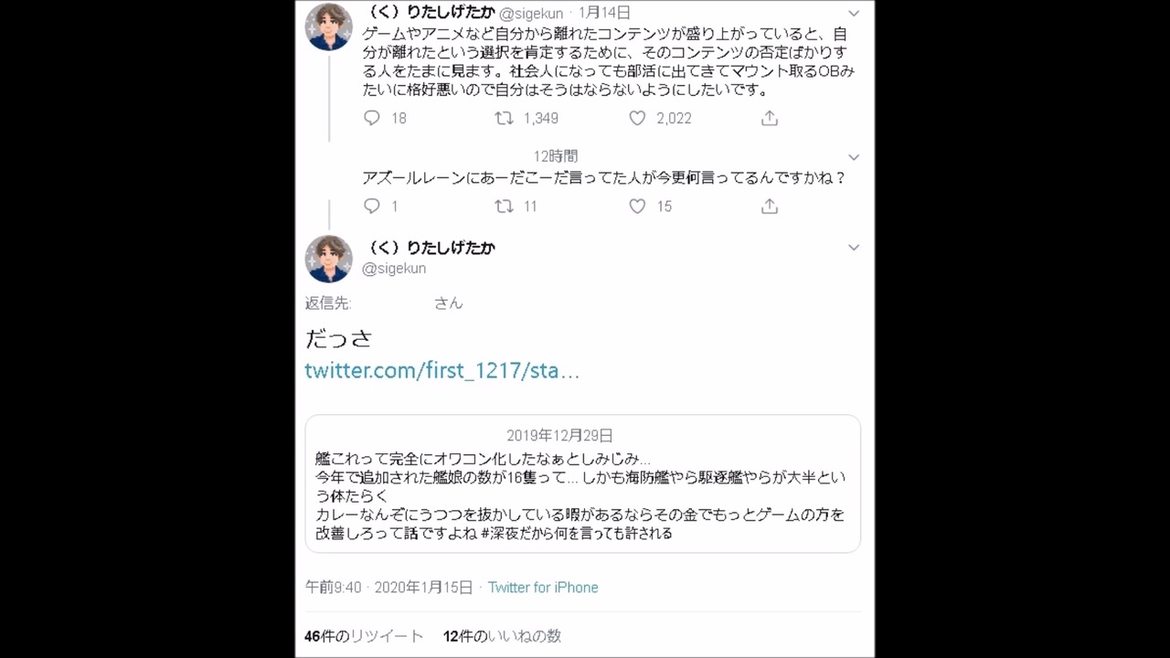 星屑jet En Twitter 運営責任者 栗田氏 ニコニコに関するご批判であればいくらでもお聞きします と発言したばかりに 長文おじさんにつかまる