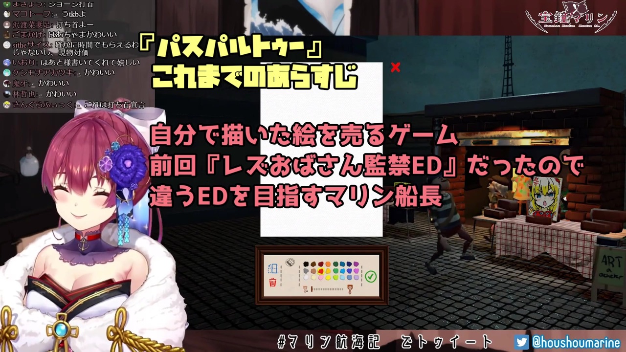 マリン船長 おっぱいの絵になると急に厳しくなるリスナーに怯える ニコニコ動画