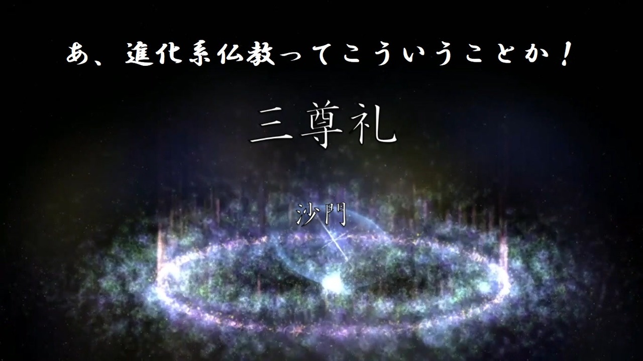 人気の 仏教音楽 動画 10本 ニコニコ動画