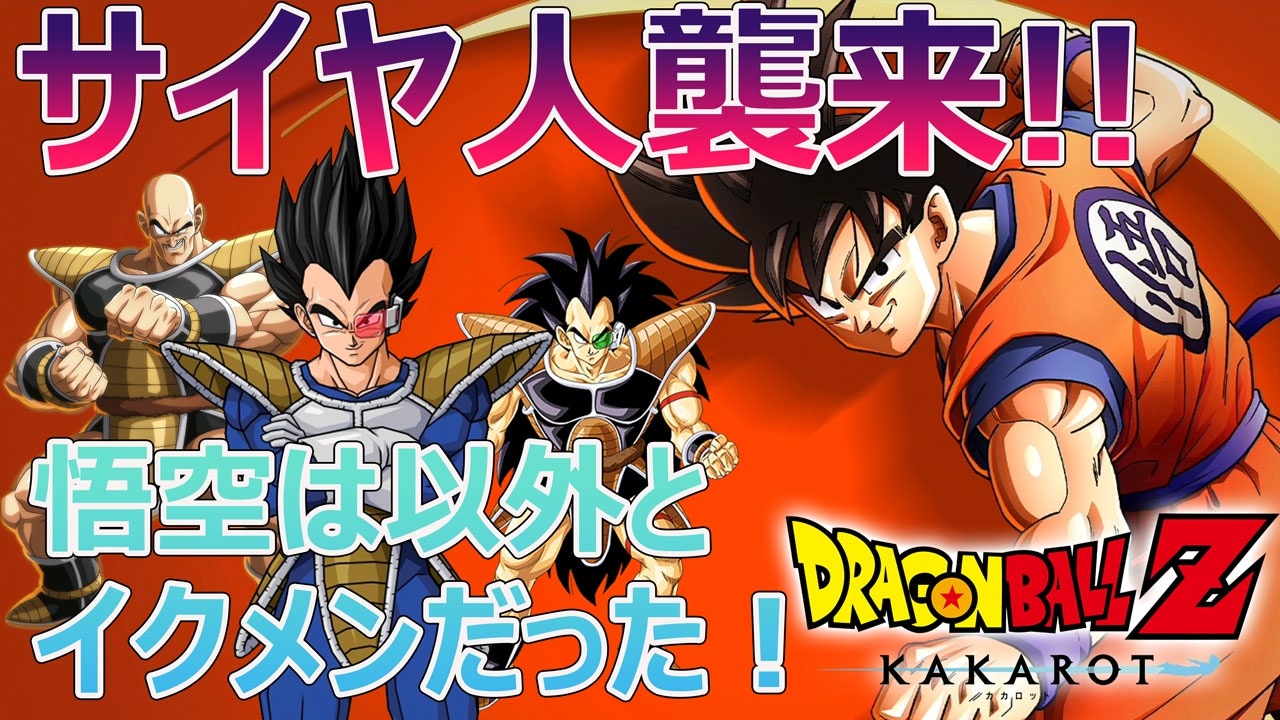 人気の ドラゴンボｰルｚ 動画 805本 13 ニコニコ動画