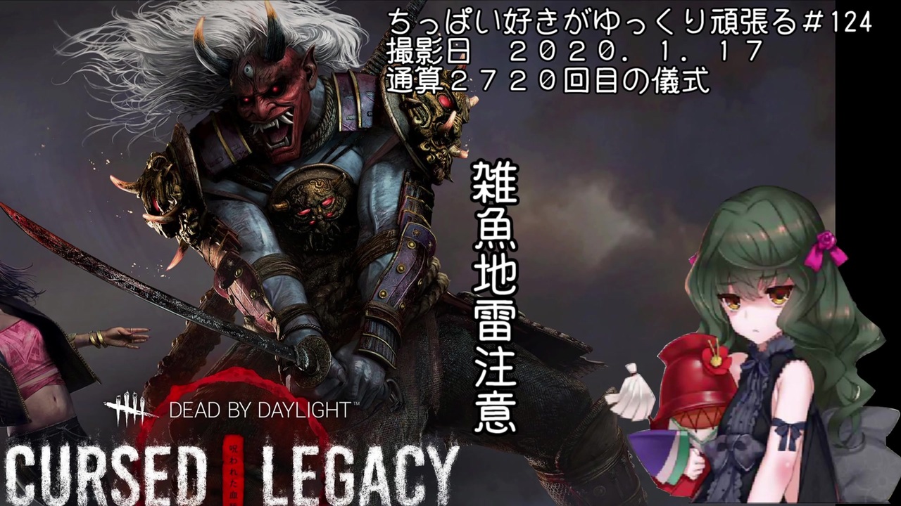 Dead By Daylight ちっぱい好きがゆっくり頑張る １２４ ニコニコ動画