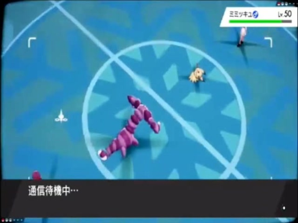 ポケモン剣盾 ドラピオンはミミッキュに勝てる 悪統一 ニコニコ動画