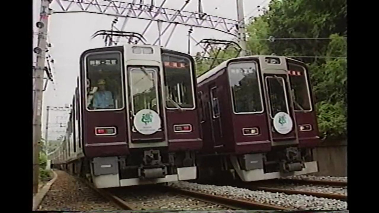 阪神淡路大震災 阪急電車の全記録 ドキュメント405日 肌触りがいい 