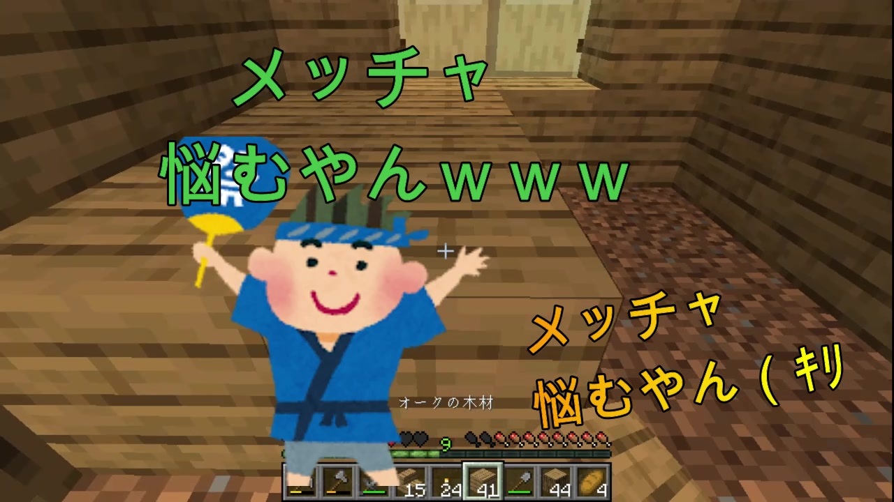 人気の Minecraftマルチプレイ実況 動画 8 078本 19 ニコニコ動画