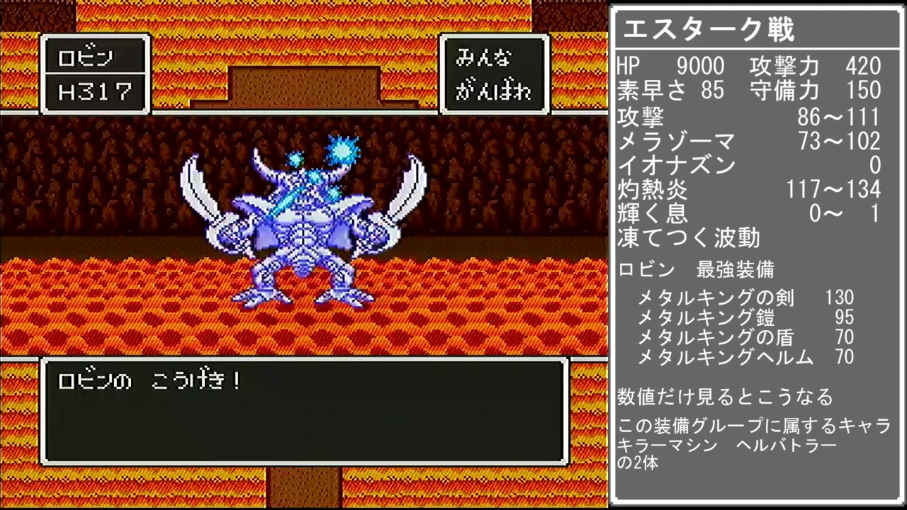 人気の Sfc ドラクエ５ 動画 1本 2 ニコニコ動画