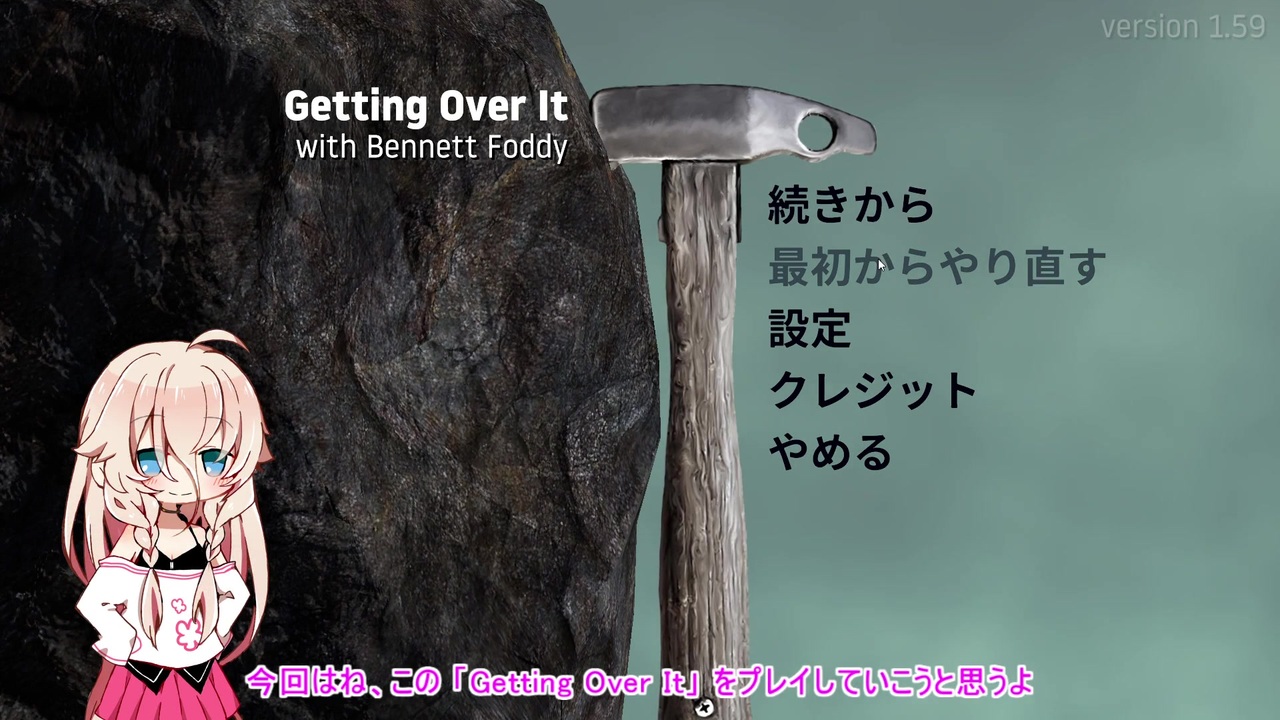 Getting Over It Ia 登る By だんボール ゲーム 動画 ニコニコ動画