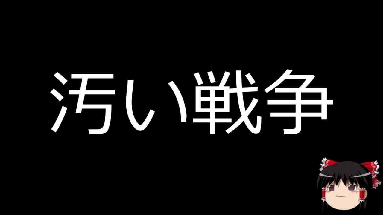 ゆっくり朗読 ゆっくりさんと世界事件簿 その05 ニコニコ動画