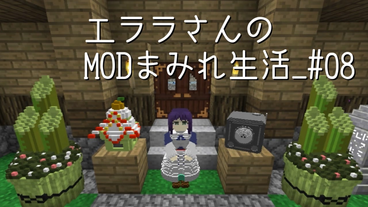 人気の ゲーム Minecraft Mod紹介部 動画 987本 22 ニコニコ動画