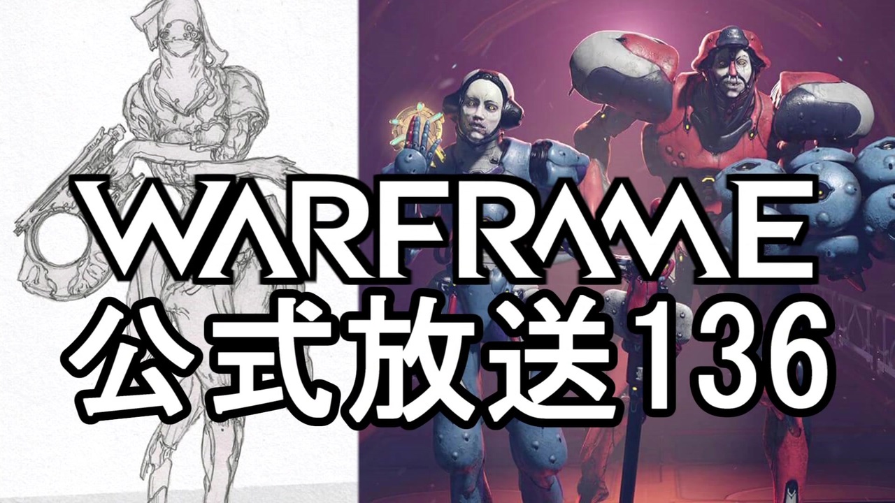 人気の Warframe 動画 3 414本 21 ニコニコ動画