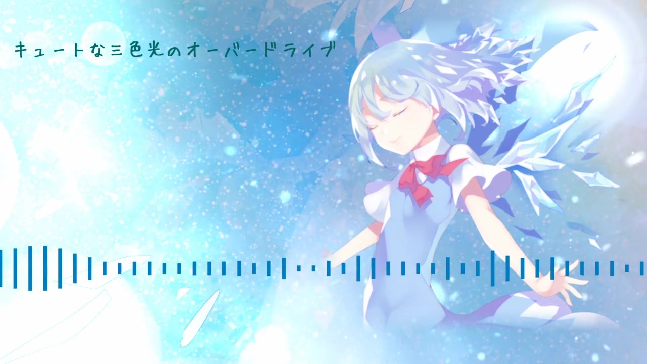 東方happycore キュートな三色光のオーバードライブ ニコニコ動画