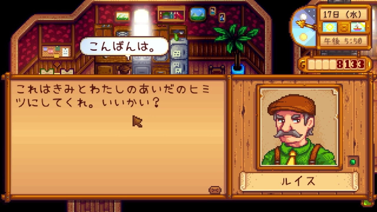 人気の Stardewvalley 動画 4 225本 31 ニコニコ動画