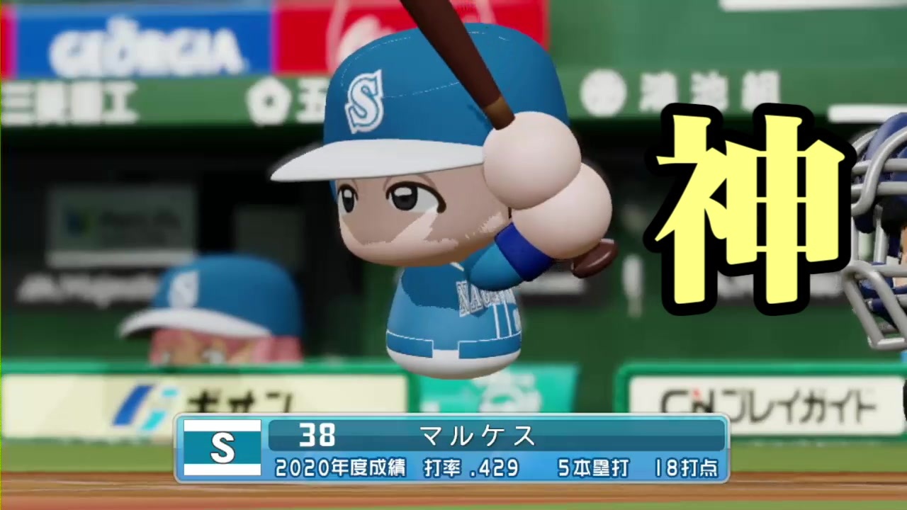 人気の 実況パワフルプロ野球 Nintendo Switch 動画 65本 ニコニコ動画