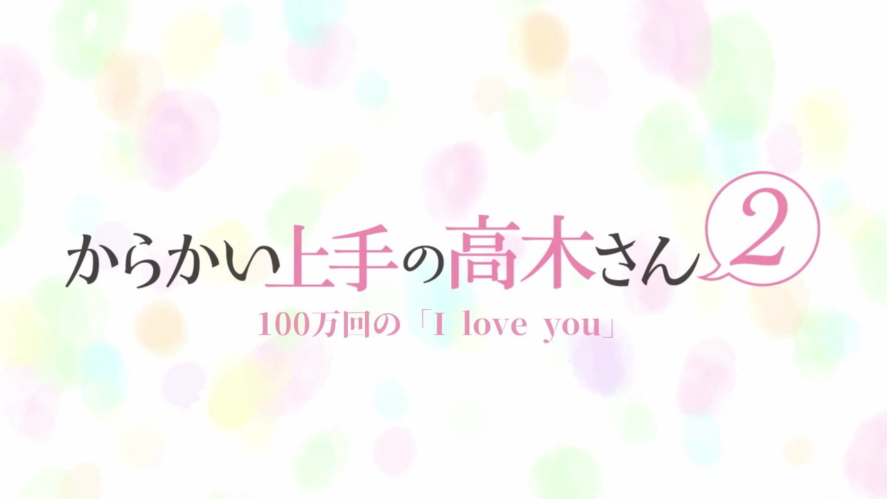 人気の 100万回の I Love You 動画 33本 ニコニコ動画