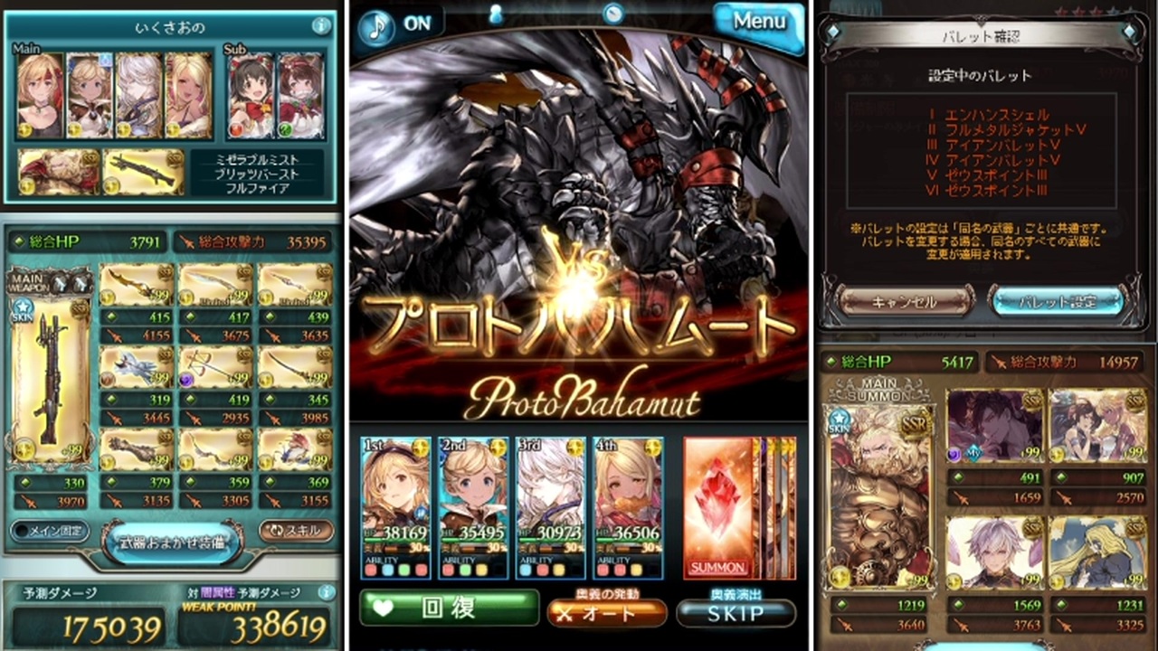 光 ハイランダー グラブル