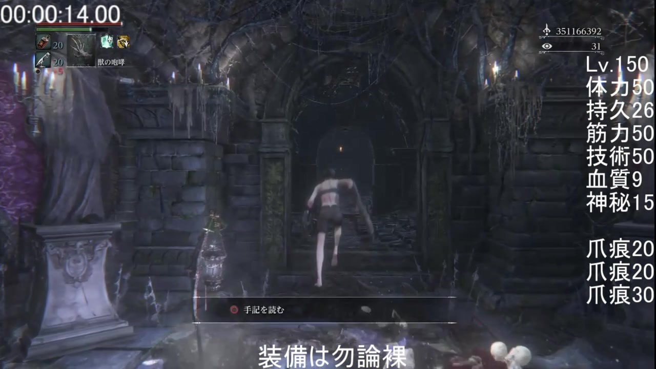 人気の Bloodborne Rta 動画 17本 ニコニコ動画