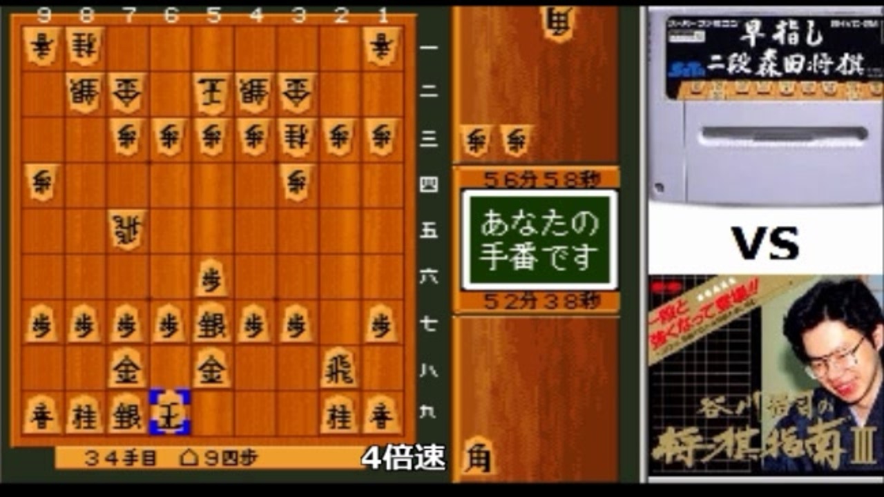 人気の 谷川浩司の将棋指南iii 動画 23本 ニコニコ動画