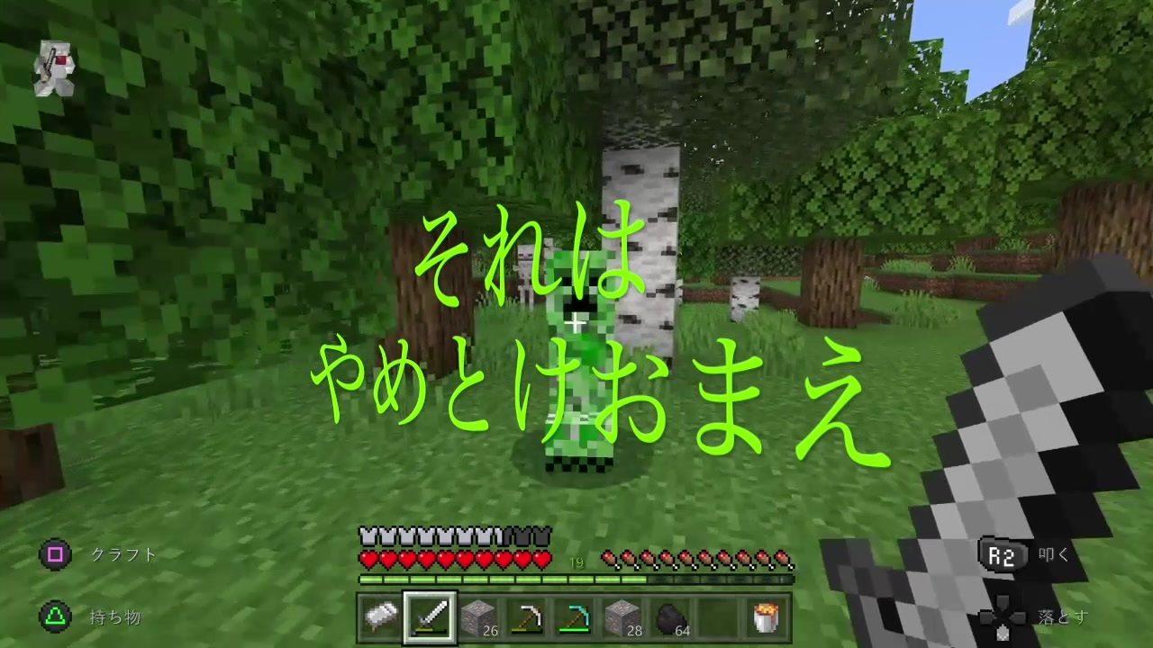 人気の Minecraft Ps4 動画 851本 3 ニコニコ動画