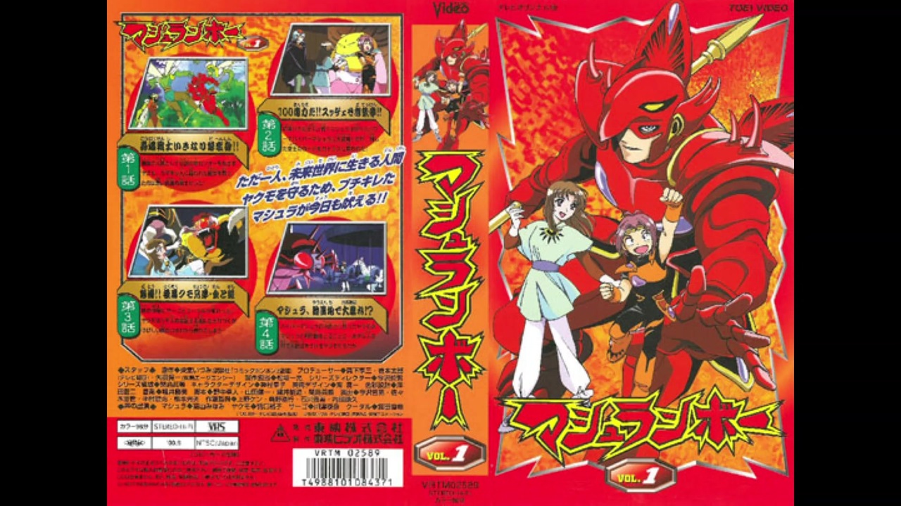 2000年02月05日　TVアニメ　マシュランボー　OP　「Power Play」（宮崎歩）