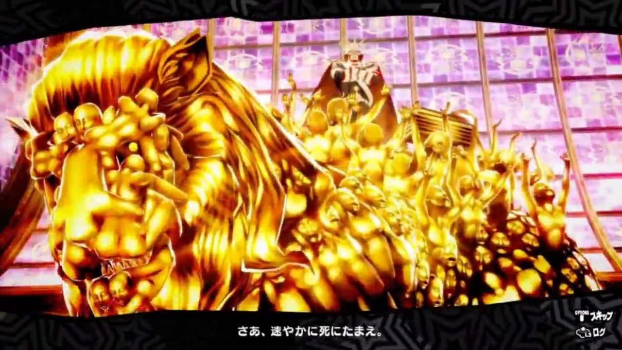P5r 人柱の王獣戦 生放送 ニコニコ動画