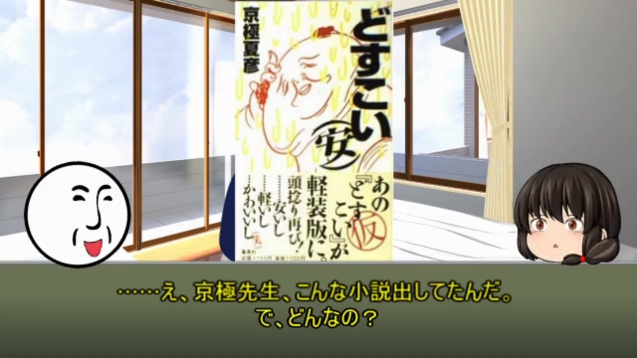 人気の ドスコイ 動画 190本 2 ニコニコ動画