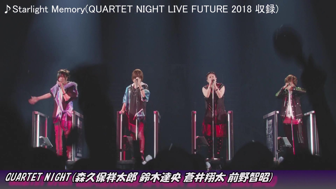 男性声優ライブshort Ver Quartet Night Starlight Memory 009 ニコニコ動画