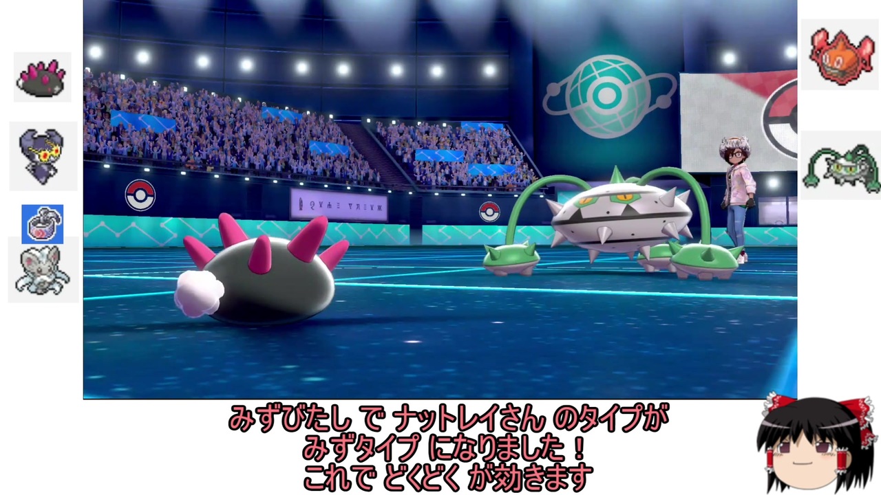 ポケモン剣盾 6 かわいい趣味パーティでポケモン対戦 ゆっくり実況 ニコニコ動画
