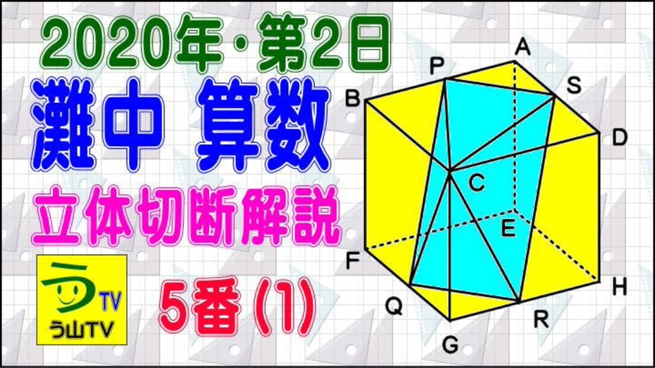 人気の 立体図形 動画 29本 ニコニコ動画