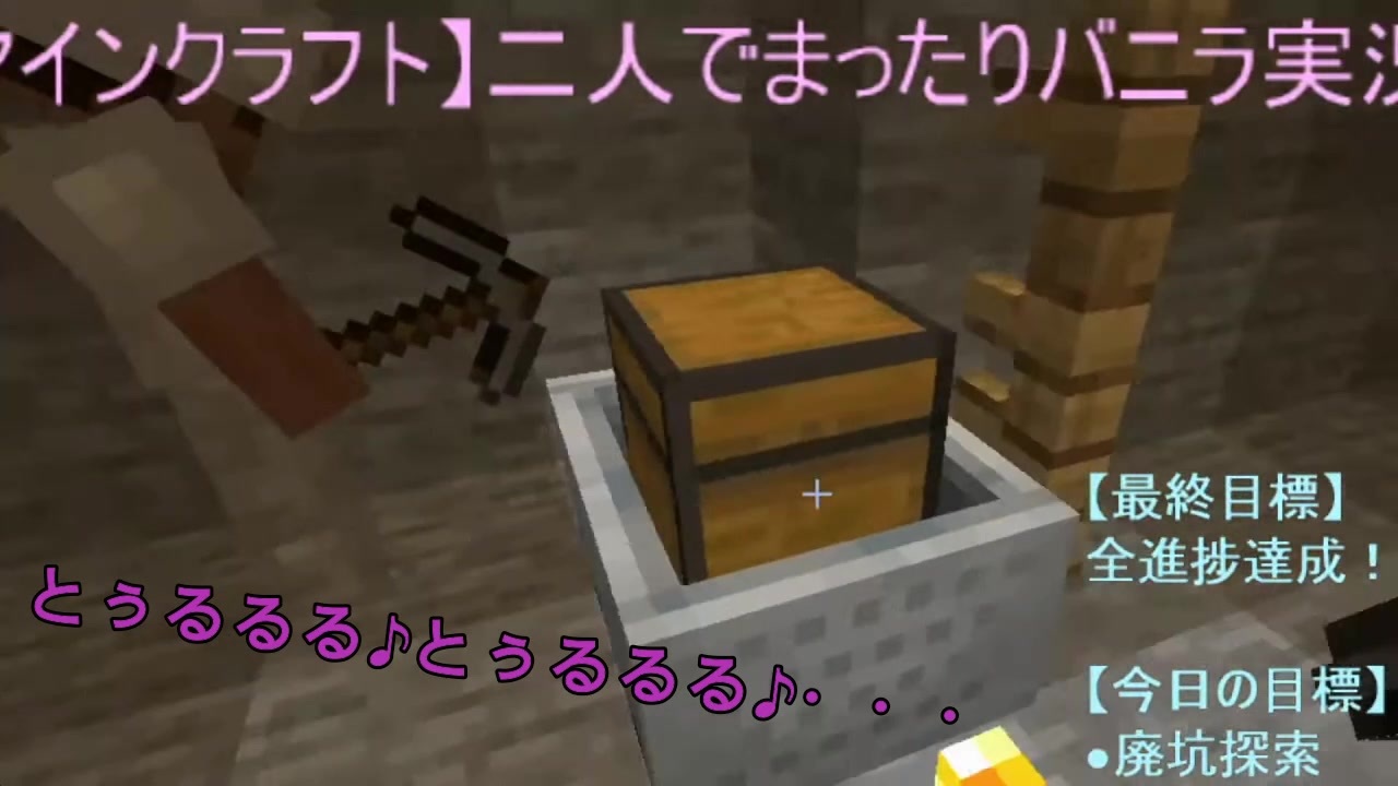 マインクラフト 二人でまったりバニラ実況 3 ニコニコ動画