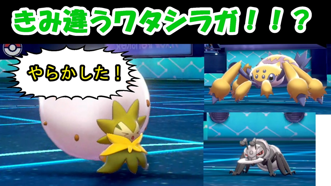 ポケモン剣盾 7 かわいい趣味パーティでポケモン対戦 ゆっくり実況 ニコニコ動画