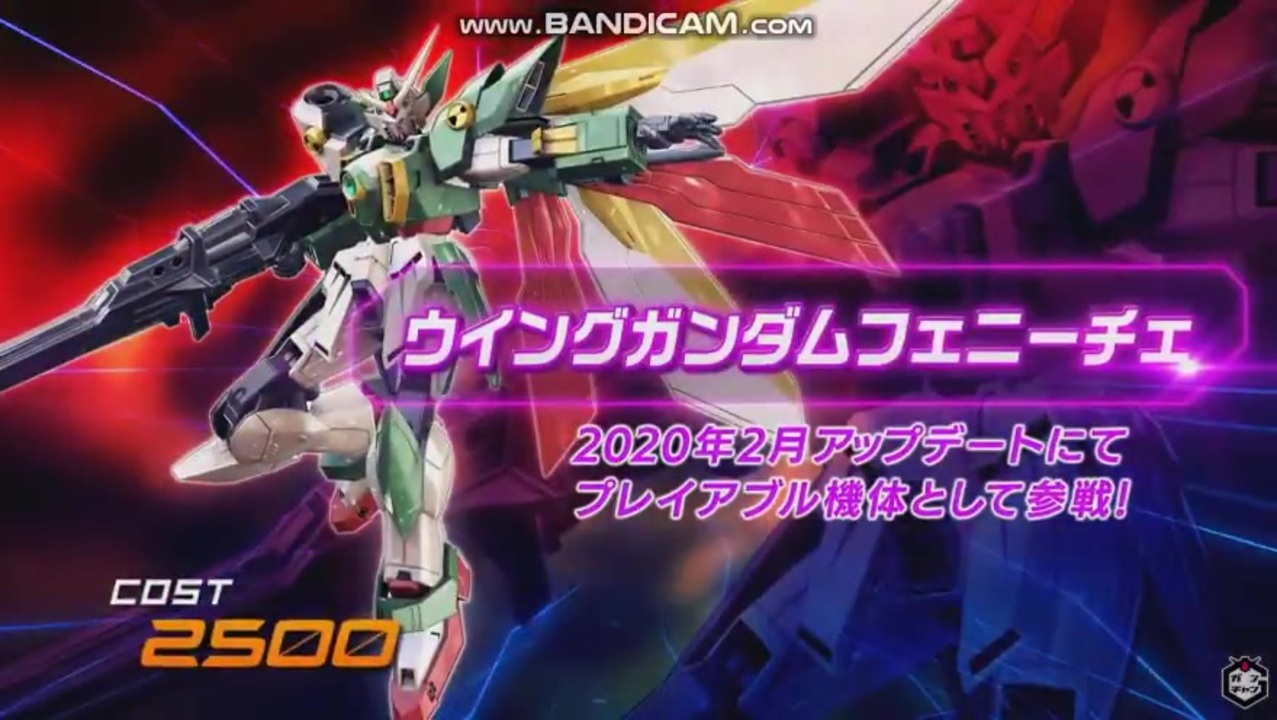 Exvs2 ウイングガンダムフェニーチェ 参戦pv 機動戦士ガンダム エクストリームバーサス２ ニコニコ動画