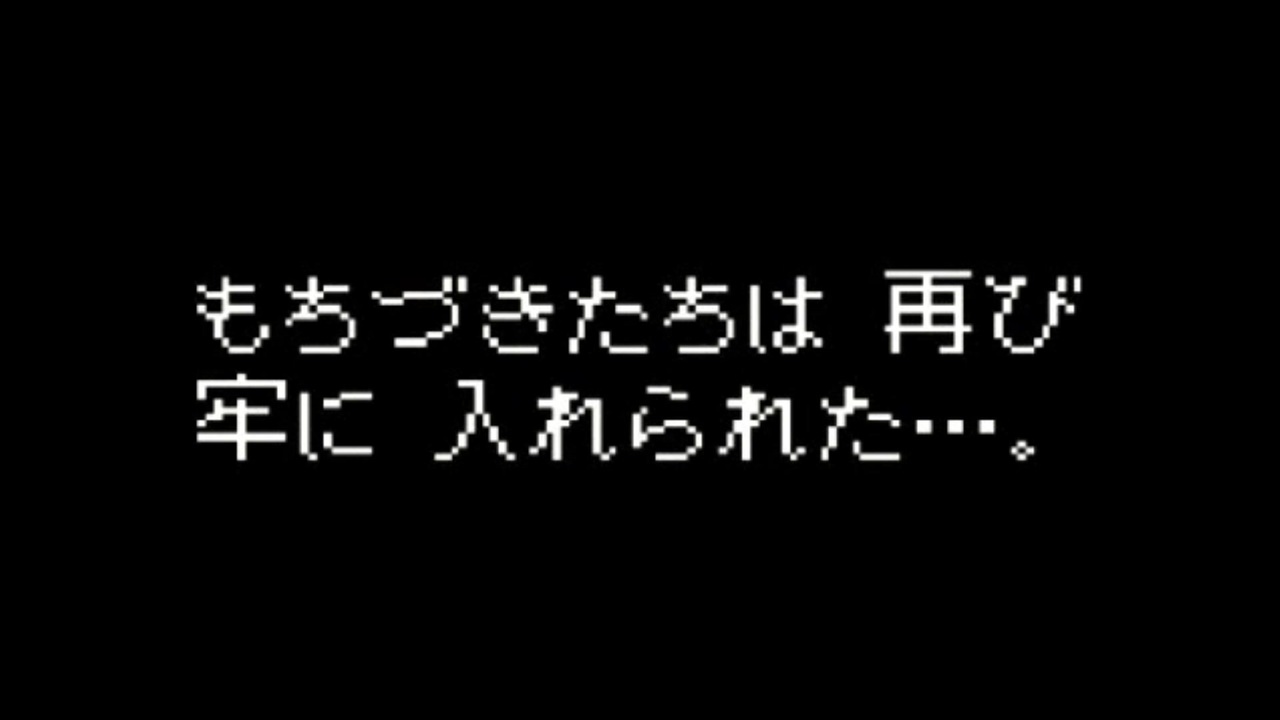 人気の ドラクエ６ Dq６ 動画 5本 7 ニコニコ動画