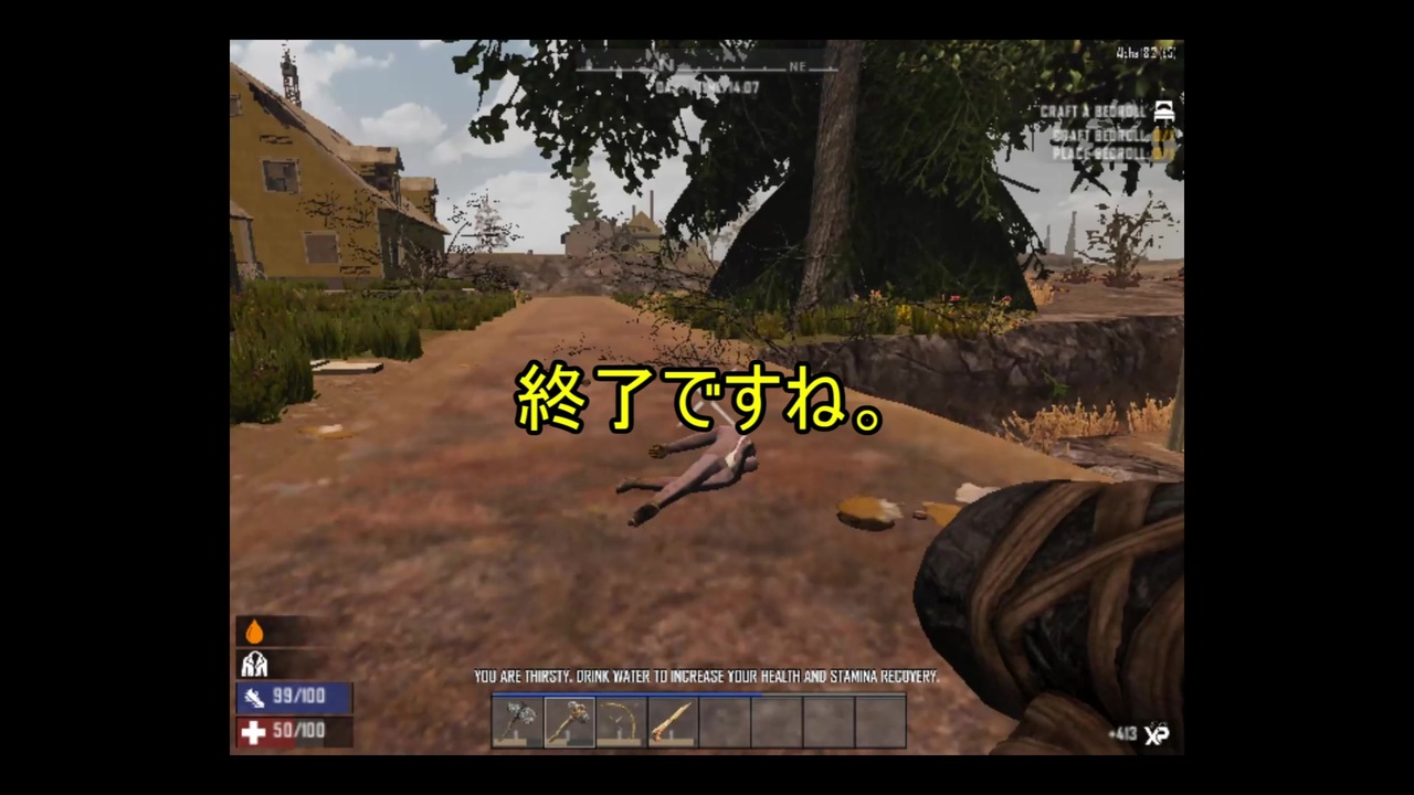 人気の ゲーム 7 Days To Die 動画 5 313本 4 ニコニコ動画