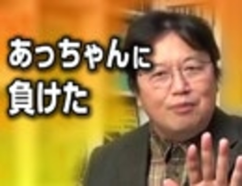 119 岡田斗司夫ゼミ3月27日号 オリラジ中田に完全敗北 乙武不倫問題どころじゃない 解説 講座 動画 ニコニコ動画