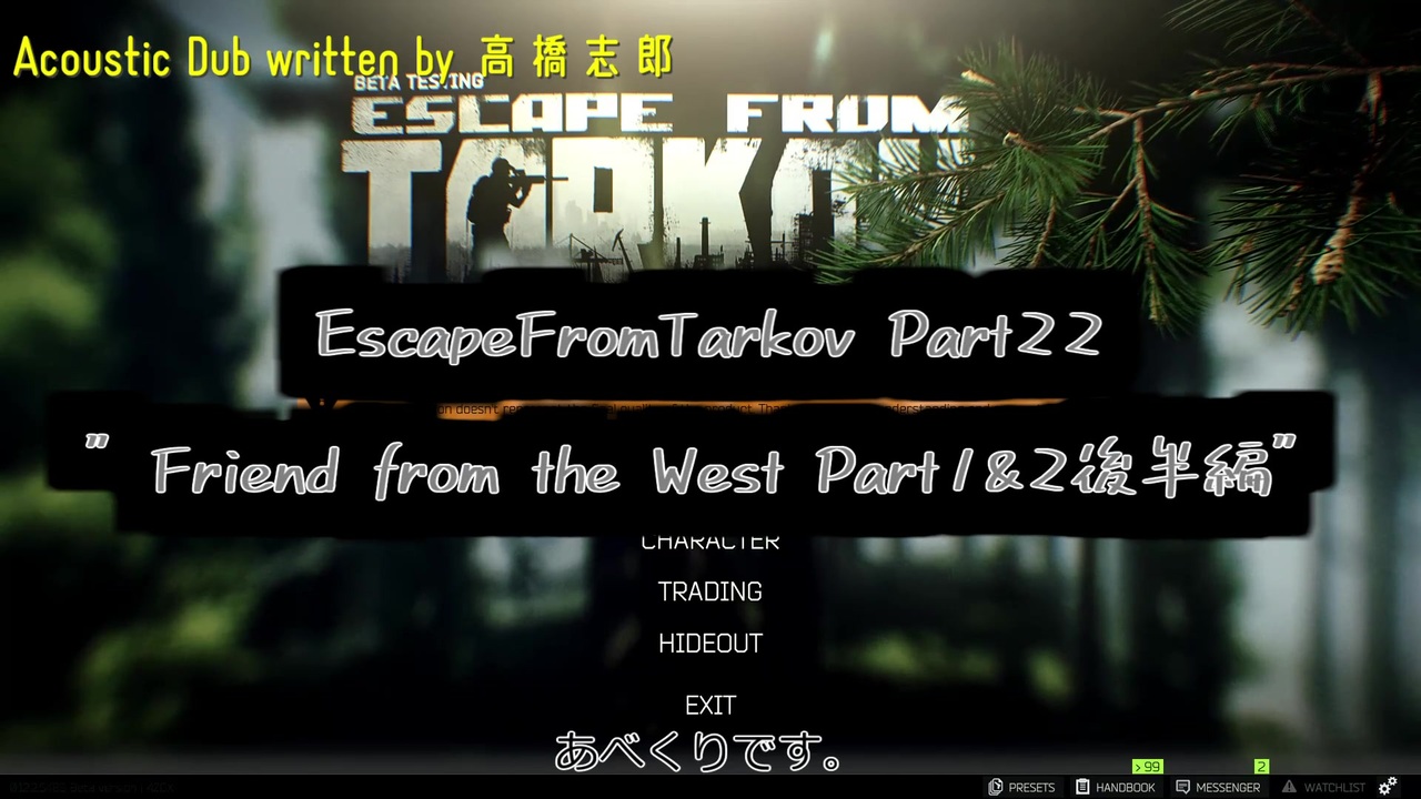 画像をダウンロード Escape From Tarkov フレンド