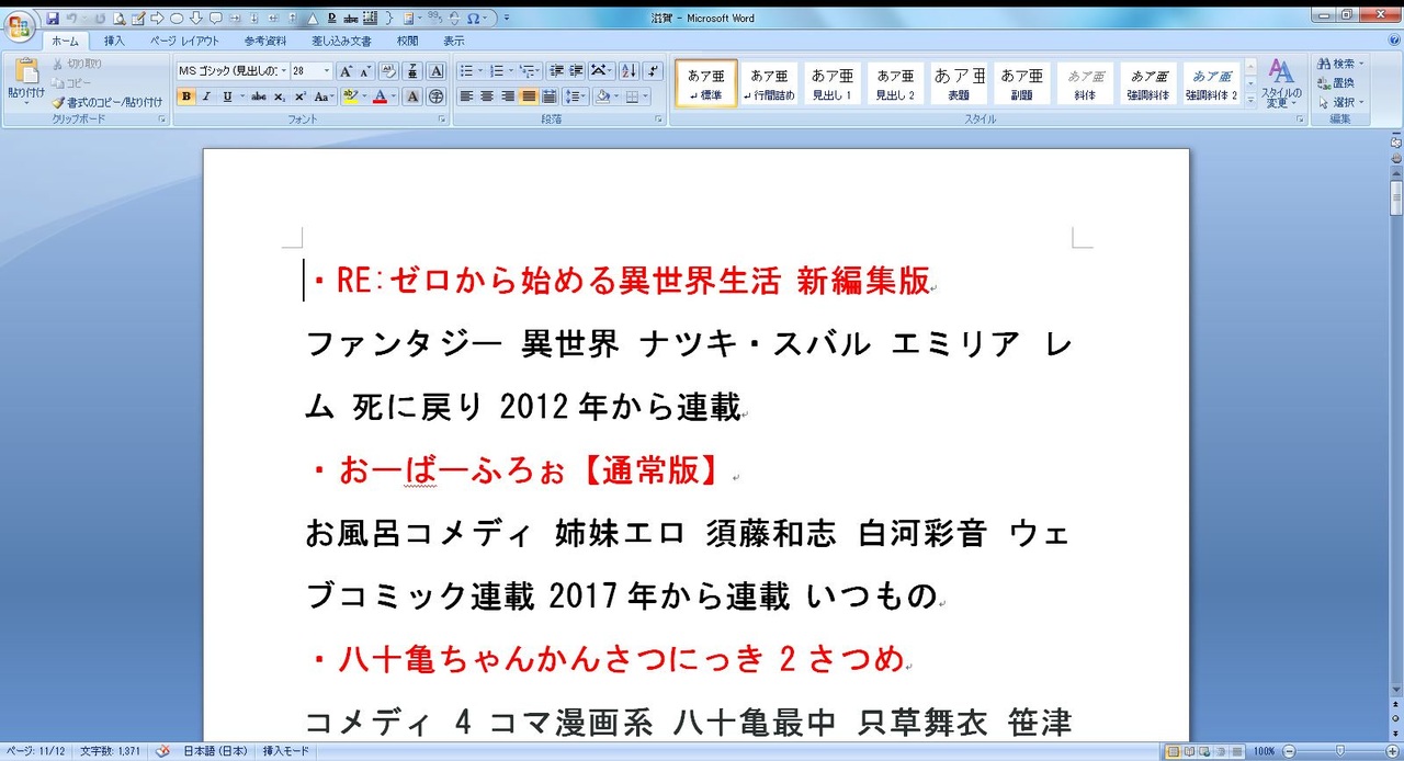 人気の 滋賀のタグ荒らし 動画 21本 ニコニコ動画