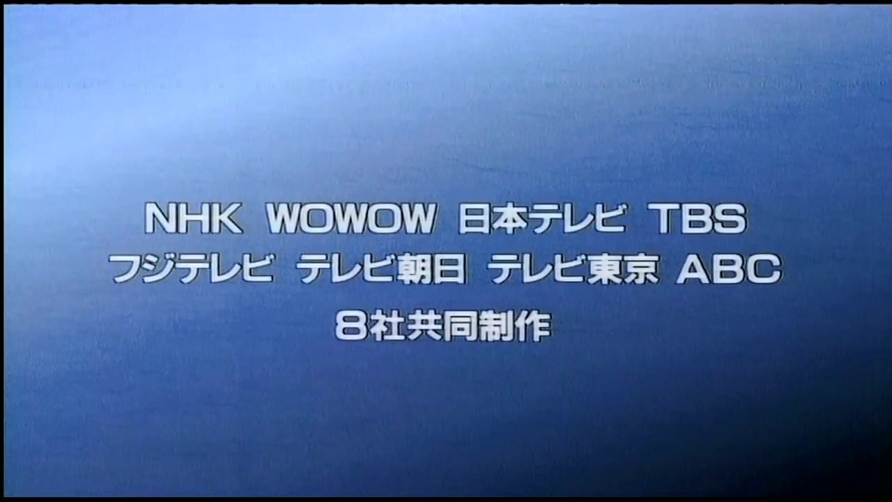 ハイビジョン実用化試験放送記念式典　各局オープニング集　1994