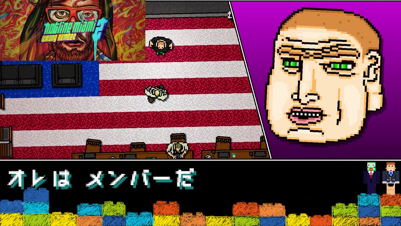 人気の Hotline Miami 動画 466本 8 ニコニコ動画