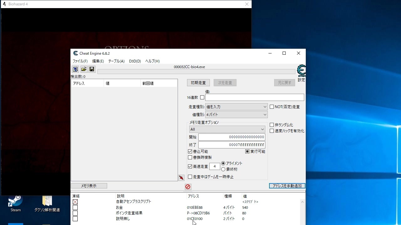 人気の Cheatengine 動画 30本 ニコニコ動画