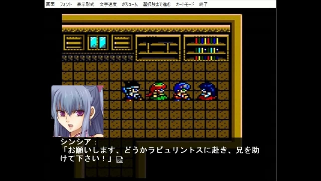 エターナルレジェンドと言うゲームギアのレトロゲーのノベルゲームを作ってみた6 ニコニコ動画