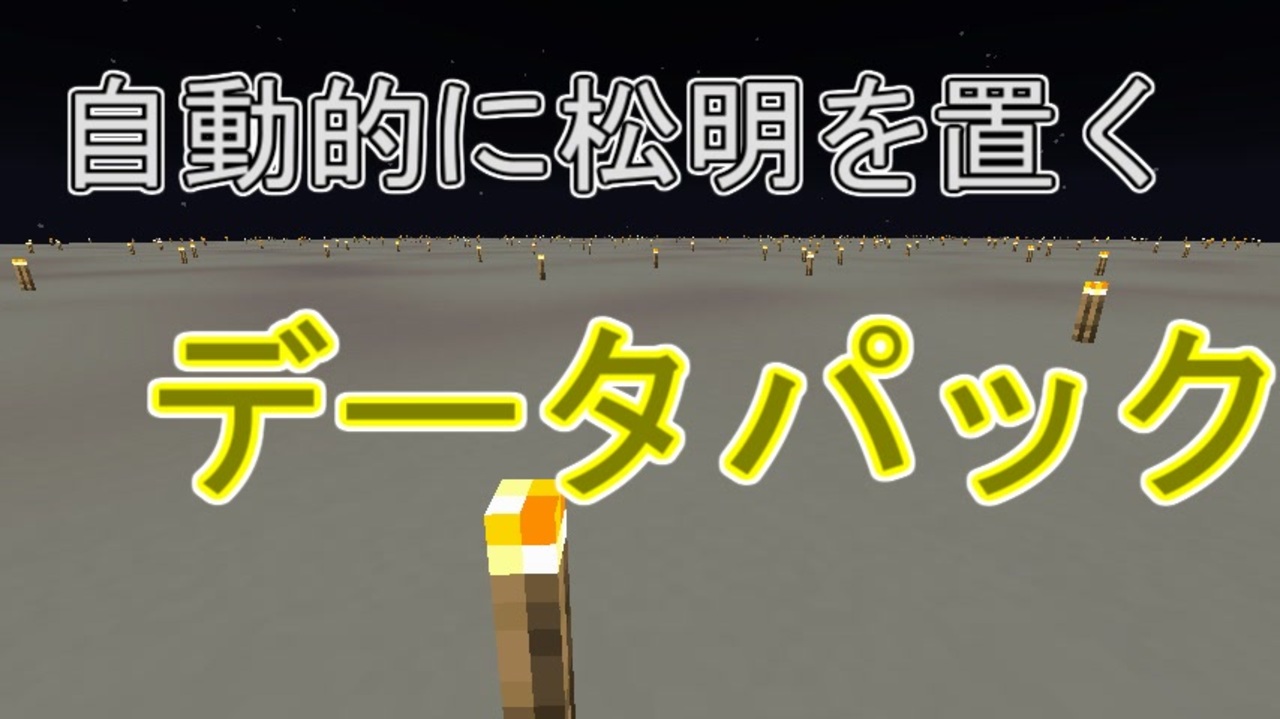 人気の ｍinecraft技術部 動画 2 309本 5 ニコニコ動画